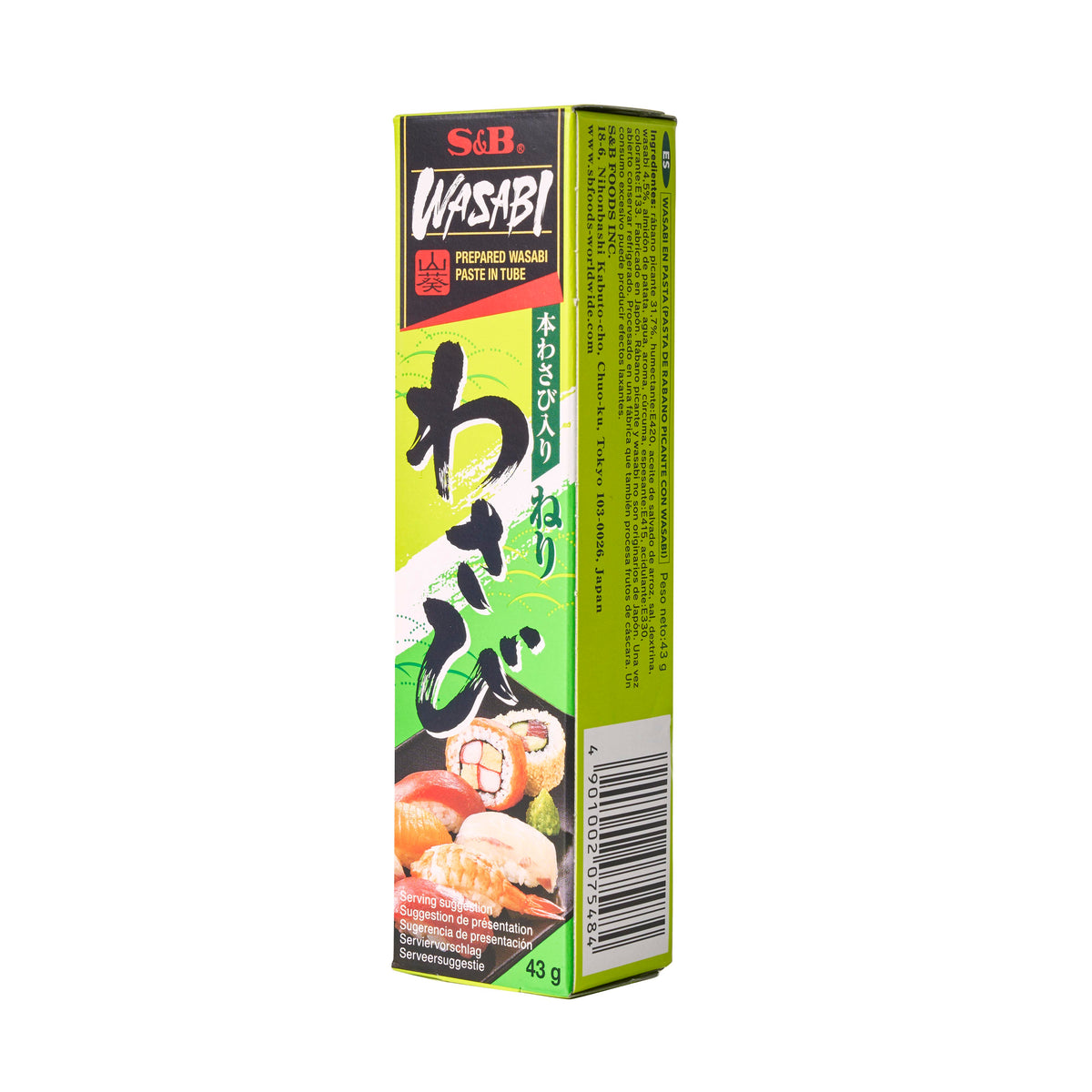 S&B Wasabi Paste - 2