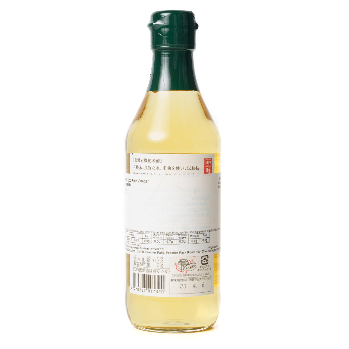 Uchibori Rice Vinegar