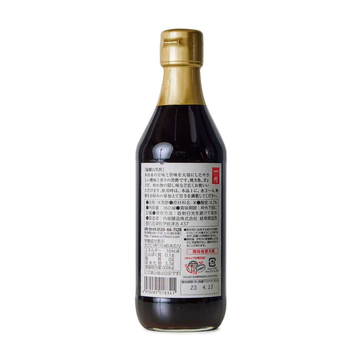 Uchibori Kurozu Black Vinegar