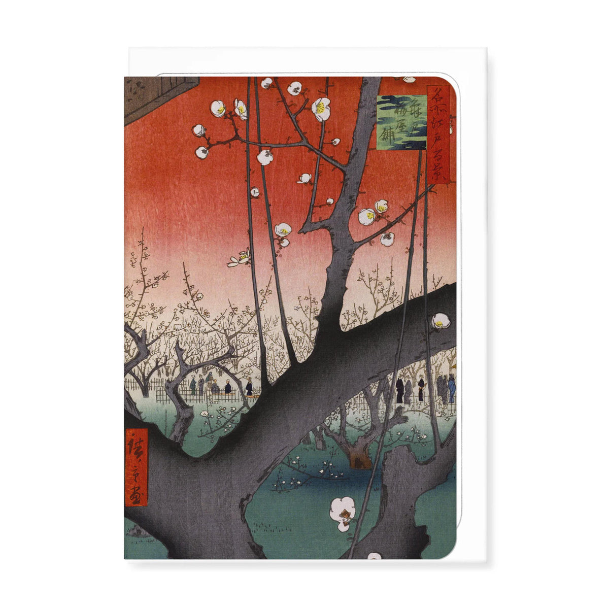 Hiroshiges plum estate greeting card