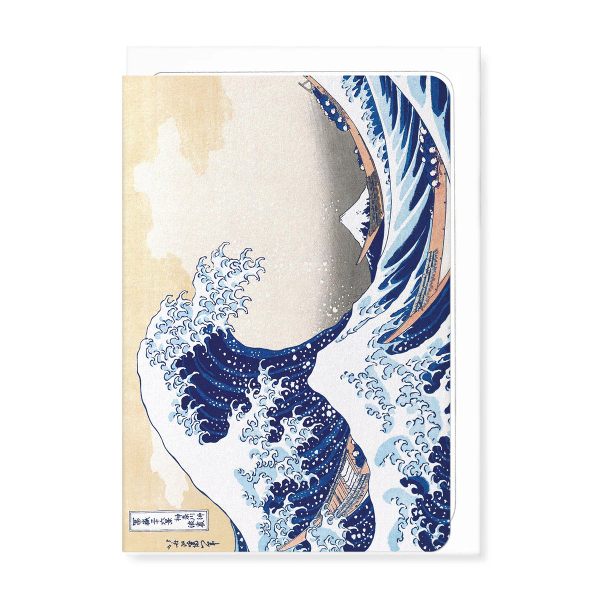 Hokusais great wave greeting card