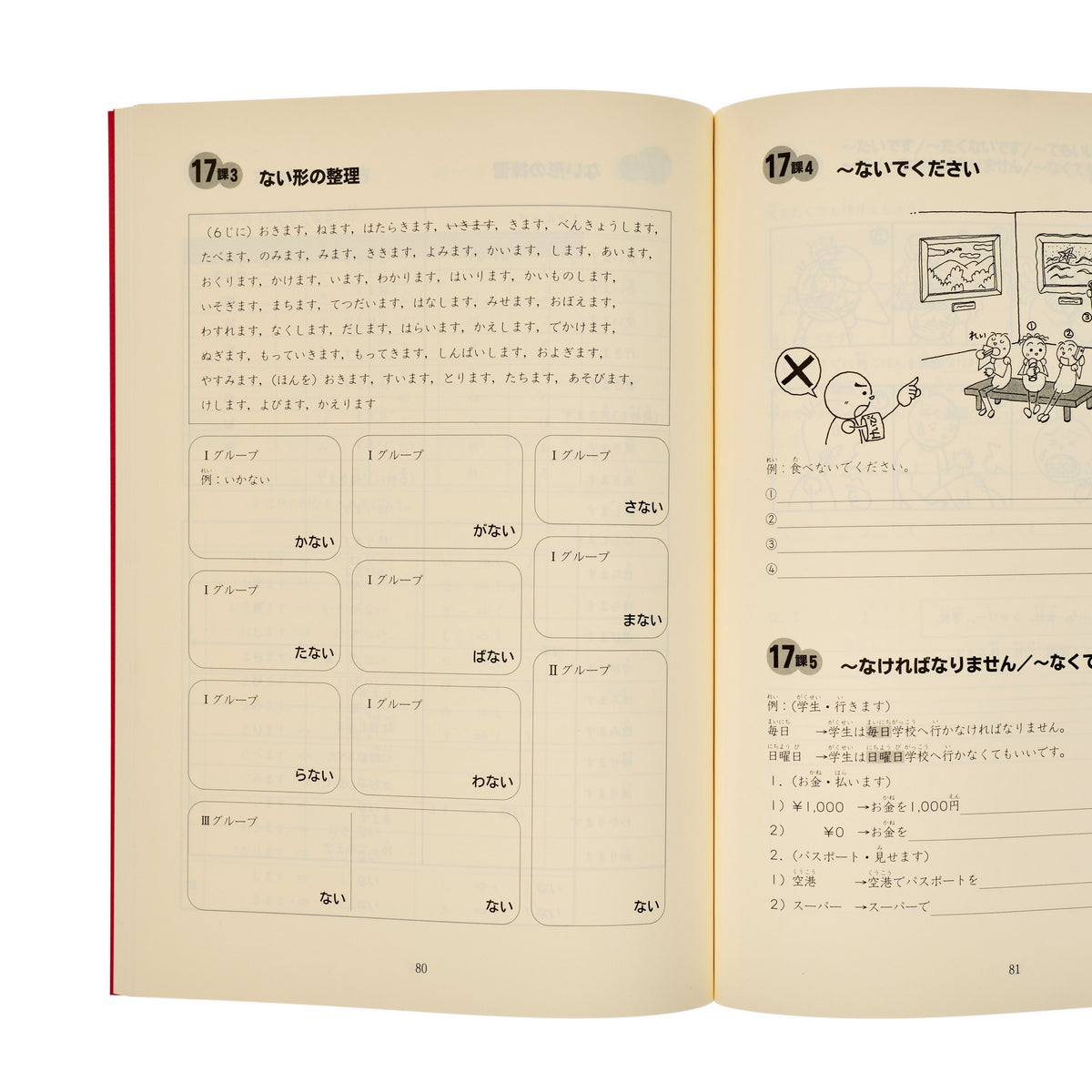 Minna no Nihongo I 2nd Edition Sentence Patterns Workbook