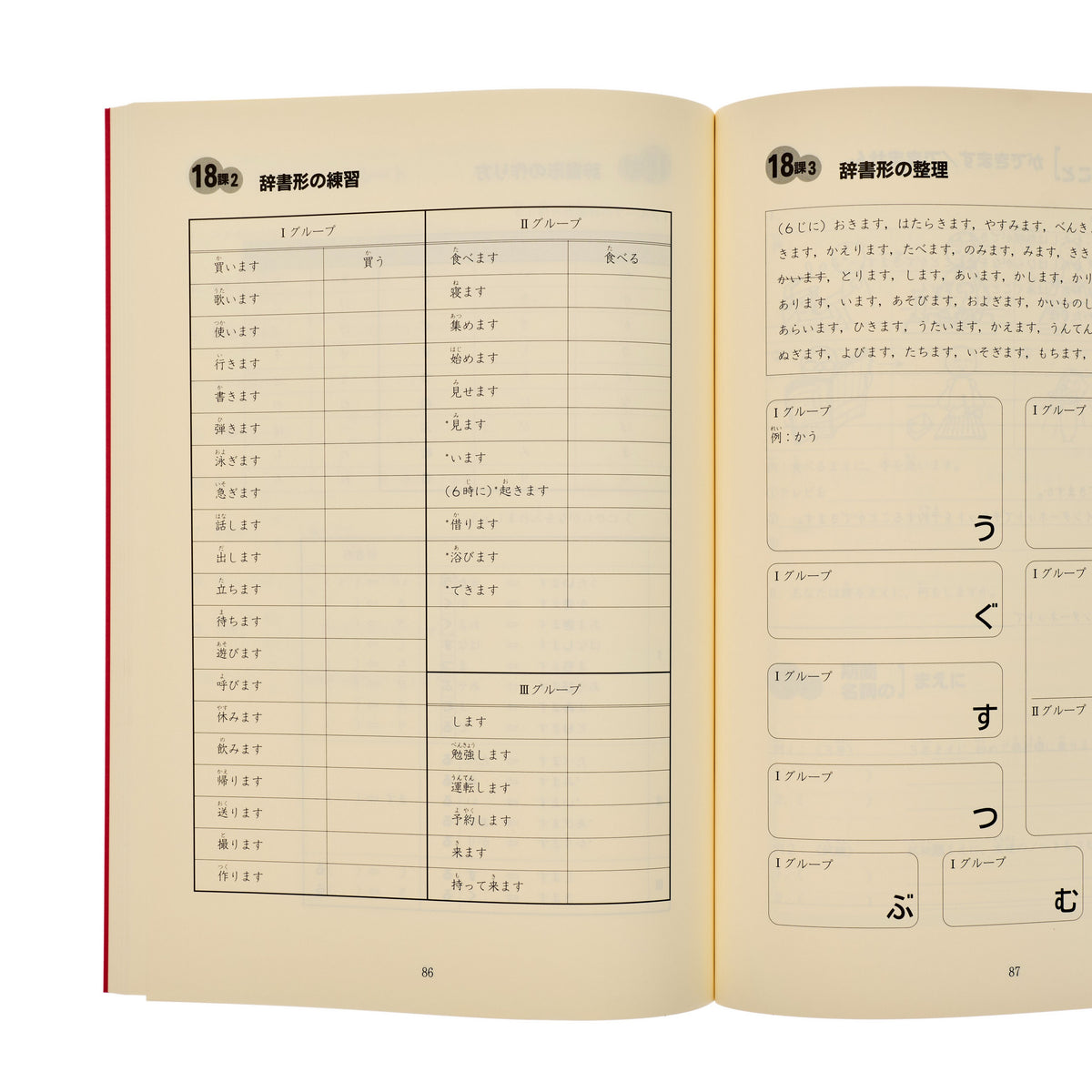 Minna no Nihongo I 2nd Edition Sentence Patterns Workbook - 2