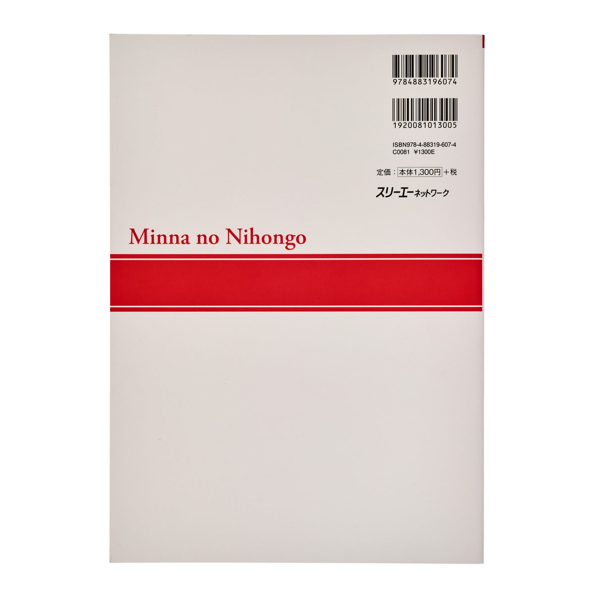 Minna no Nihongo I 2nd Edition Sentence Patterns Workbook - 4