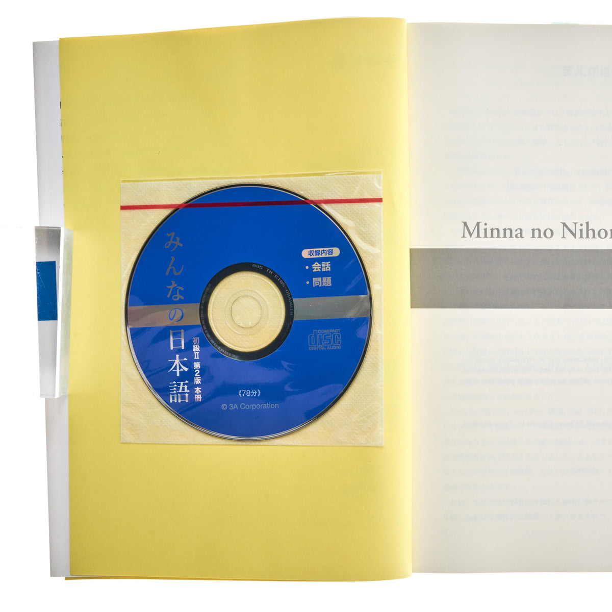Minna no Nihongo II 2nd Edition Main Textbook