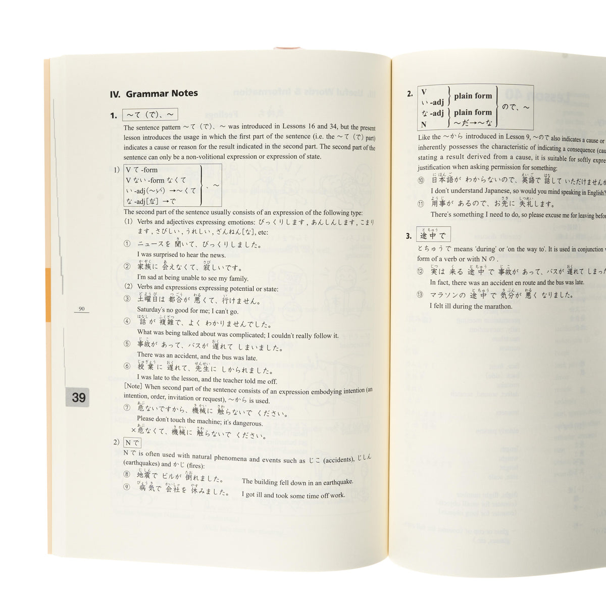 Minna no Nihongo II 2nd Edition Translation & Grammar Notes Textbook - 3