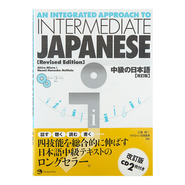 An integrated approach to intermediate japanese revised edition textbook