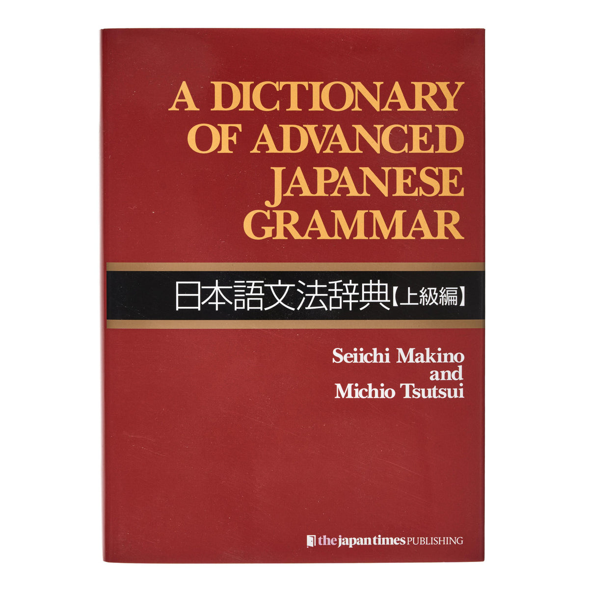 A dictionary of advanced japanese grammar