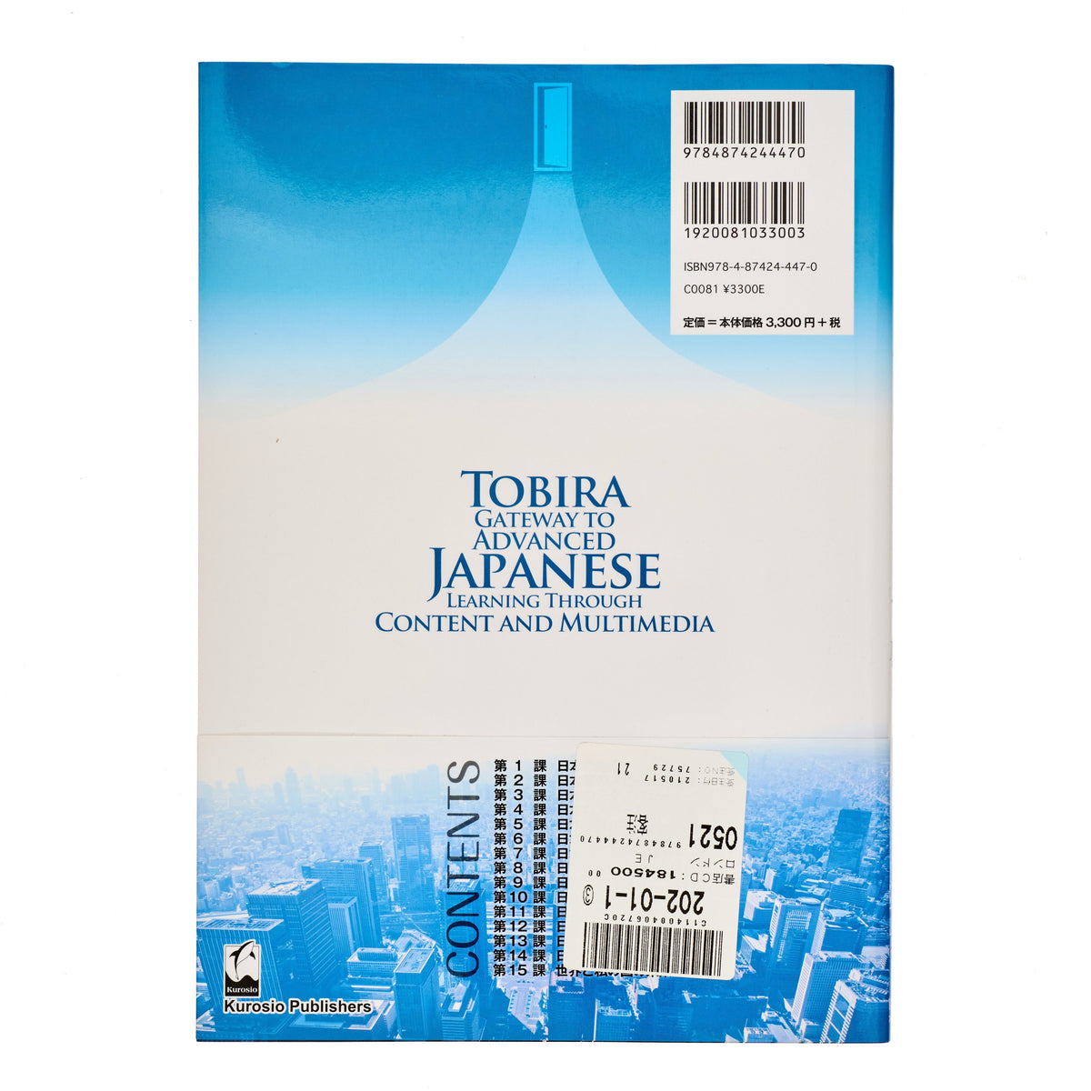 Tobira Gateway to Advanced Japanese Main Textbook - 4