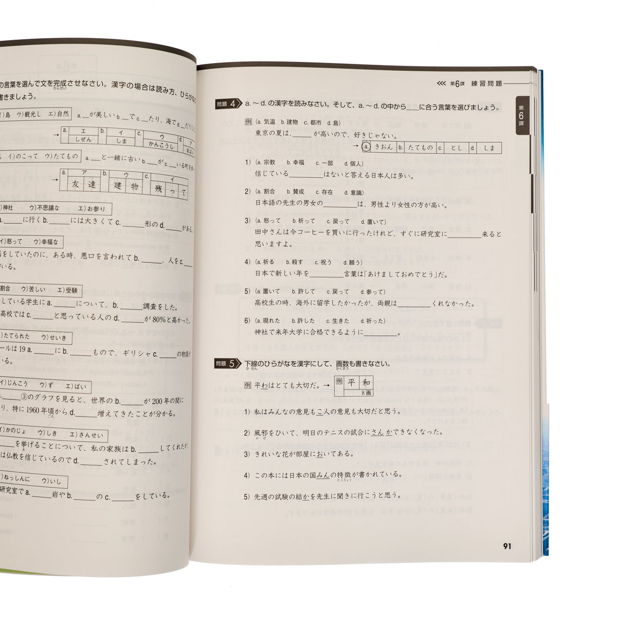 Tobira Gateway to Advanced Japanese Power Up Your Kanji Textbook