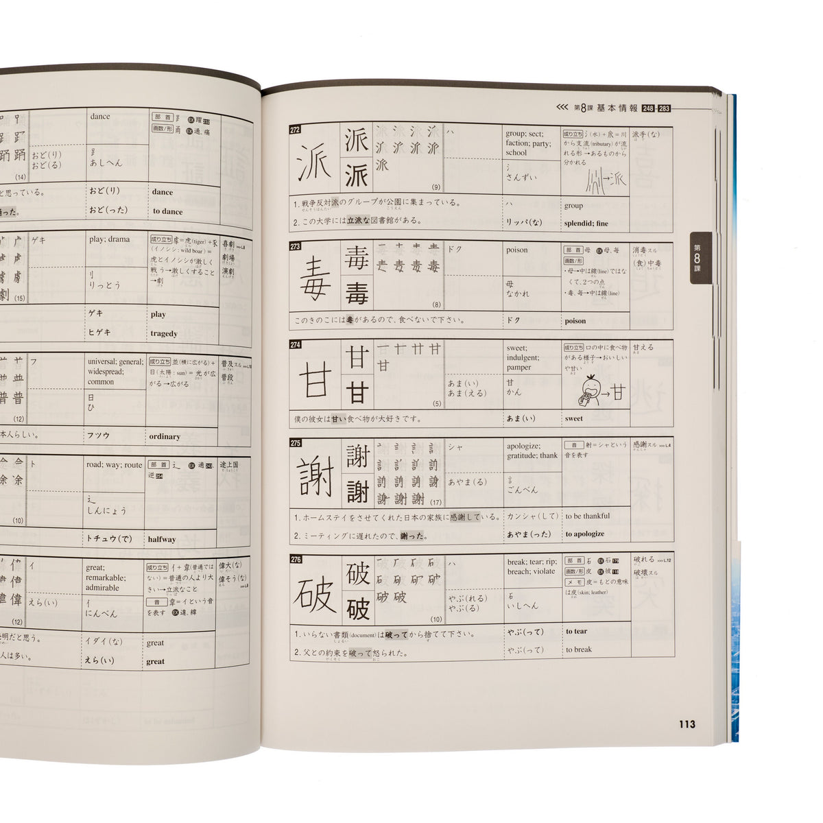 Tobira Gateway to Advanced Japanese Power Up Your Kanji Textbook - 3