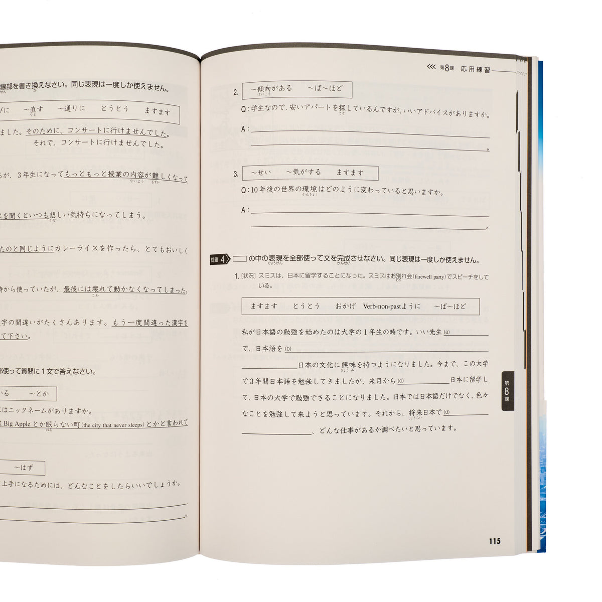 Tobira Gateway to Advanced Japanese Grammar Power Exercises for Mastery Workbook - 3