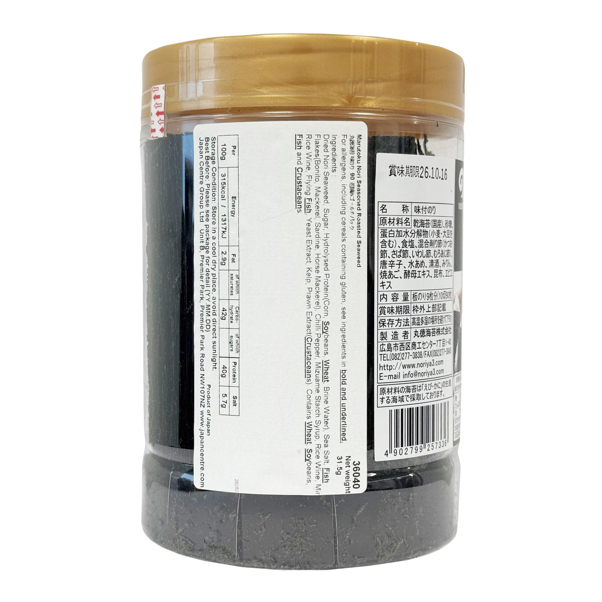 Marutoku My Friend Seasoned Nori Seaweed Tub