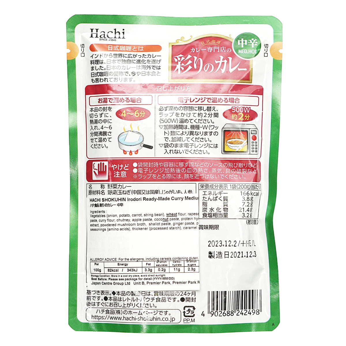 Hachi Instant Curry Sauce with Assorted Vegetables, Medium Hot
