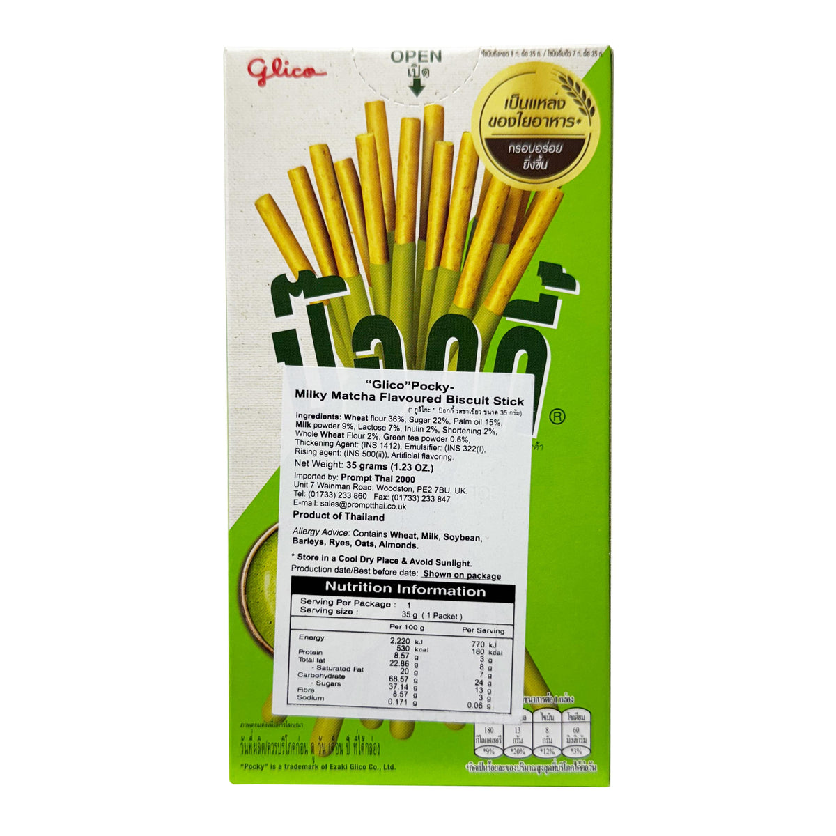 Glico Pocky - Milky Matcha Green Tea