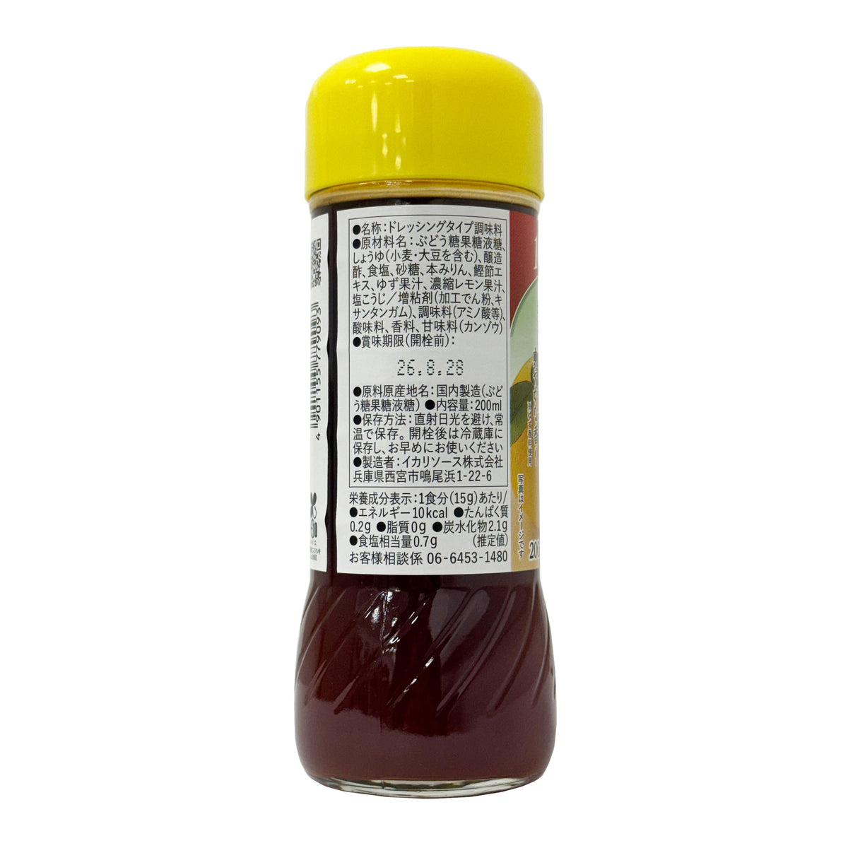 Ikari Oil Free Yuzu Citrus Dressing