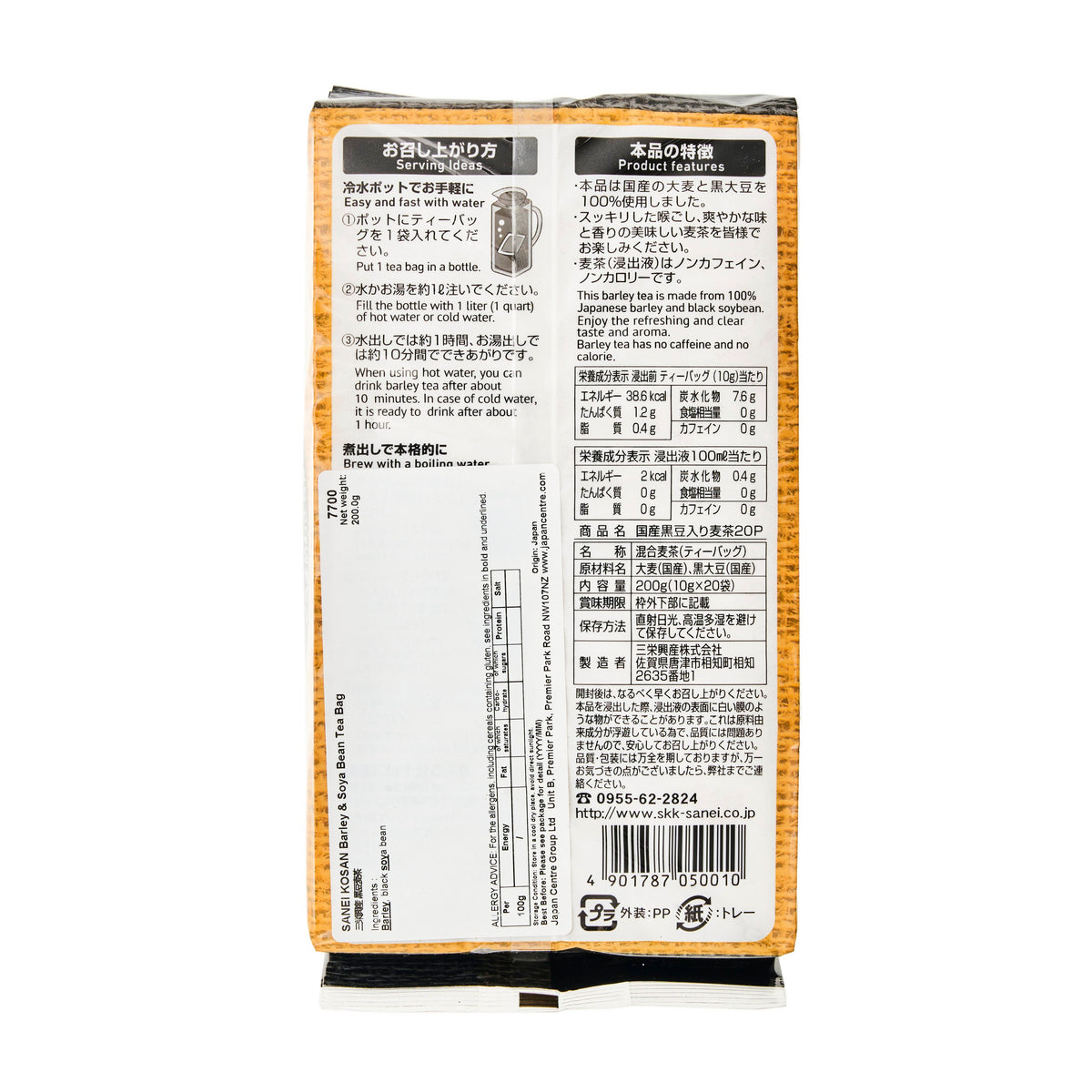 SKK Sanei Black Bean Mugicha Barley Tea Bags