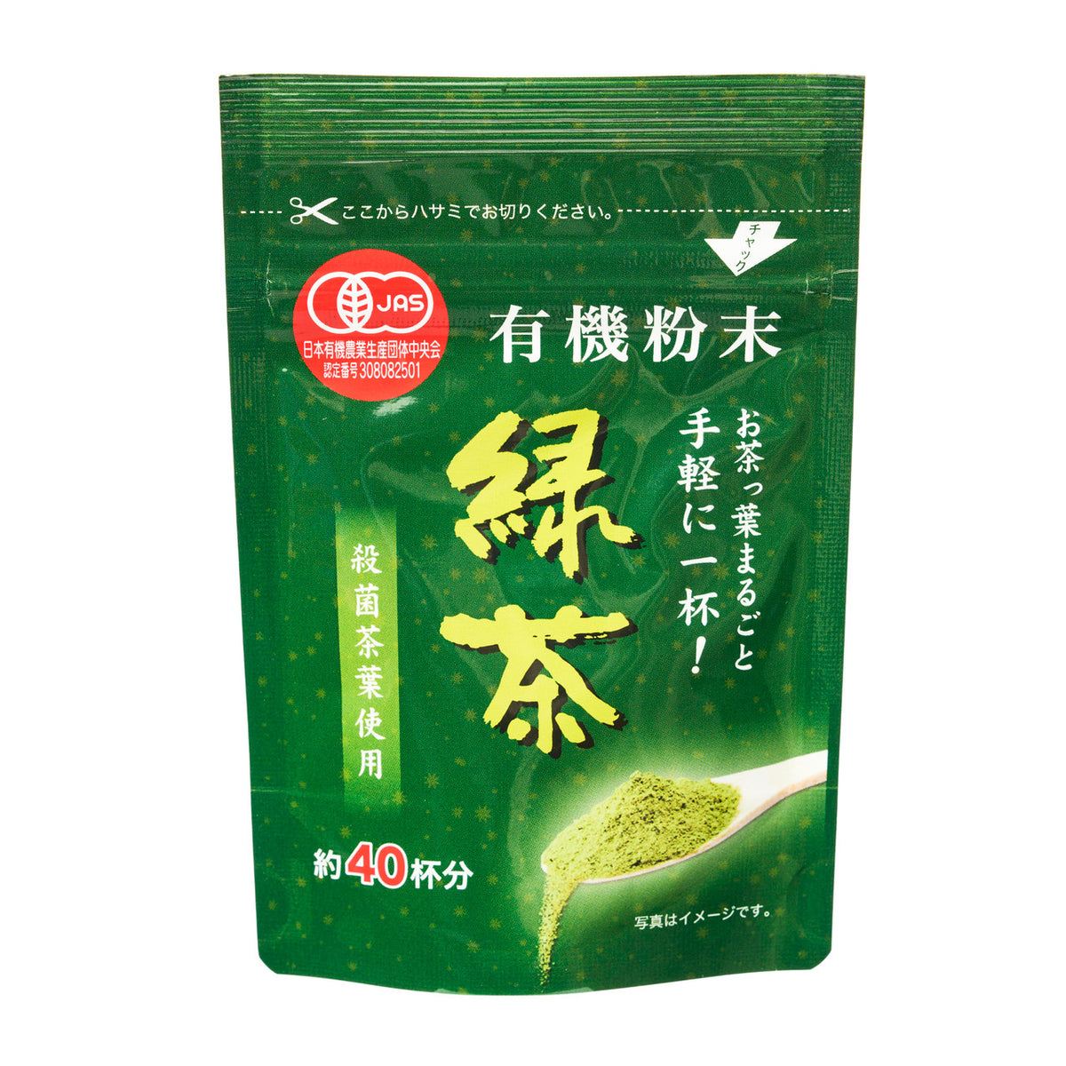 Hishidai powdered green tea