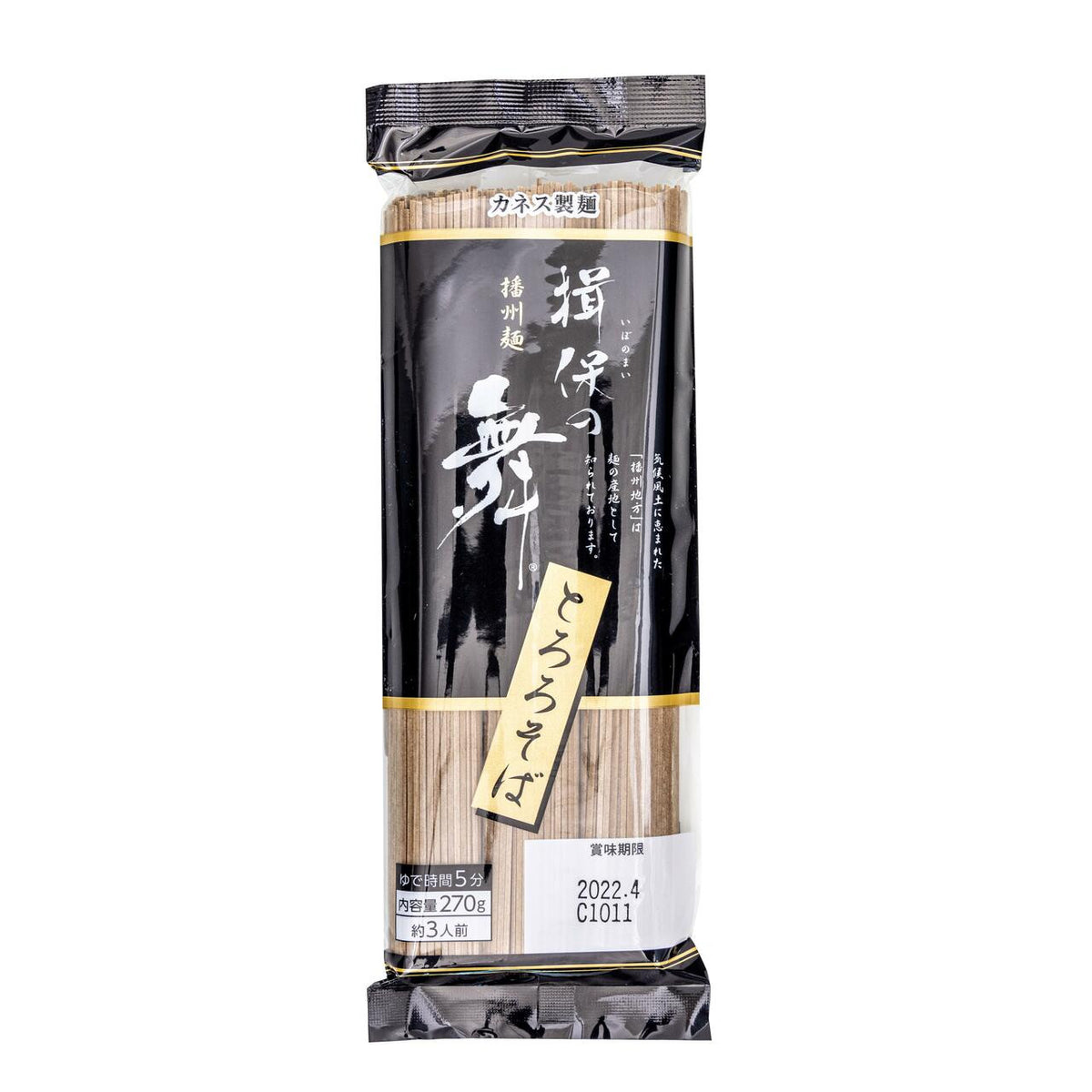 Kanesu tororo soba