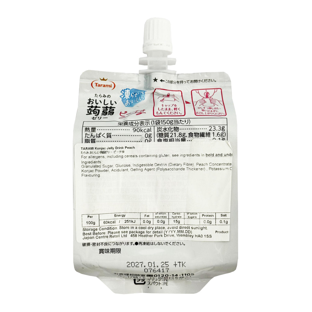 Tarami Peach Konnyaku Jelly Drink - 2