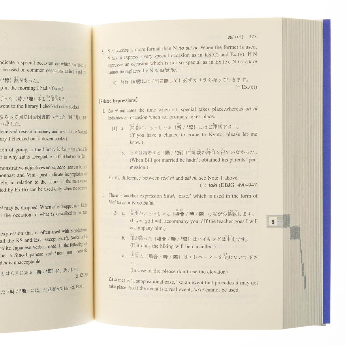A Dictionary of Intermediate Japanese Grammar - 2