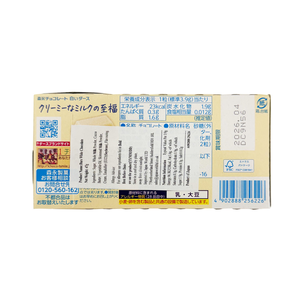 Morinaga Dars White Chocolate