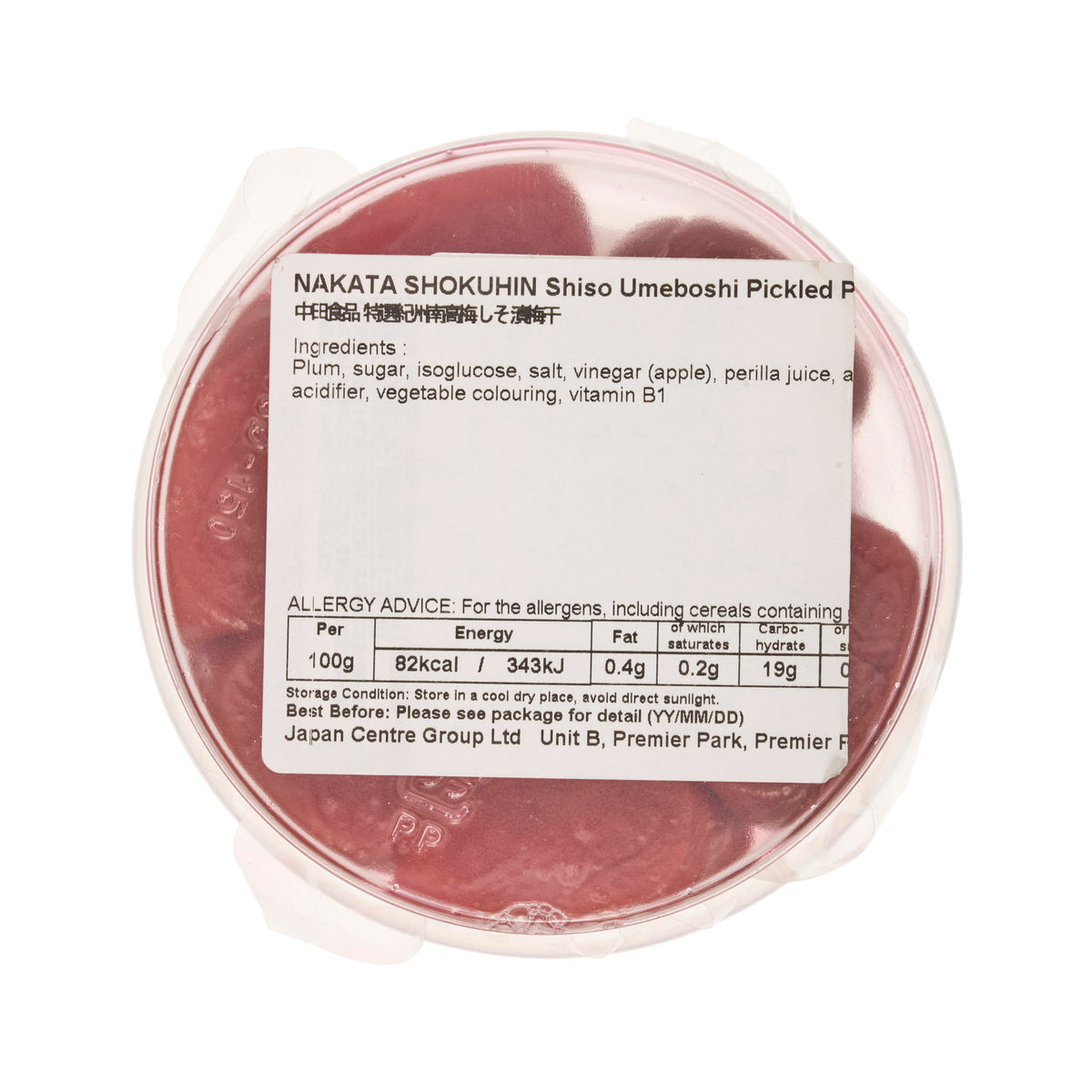 Nakatashokuhin Umeboshi Pickled Plums With Shiso Leaf