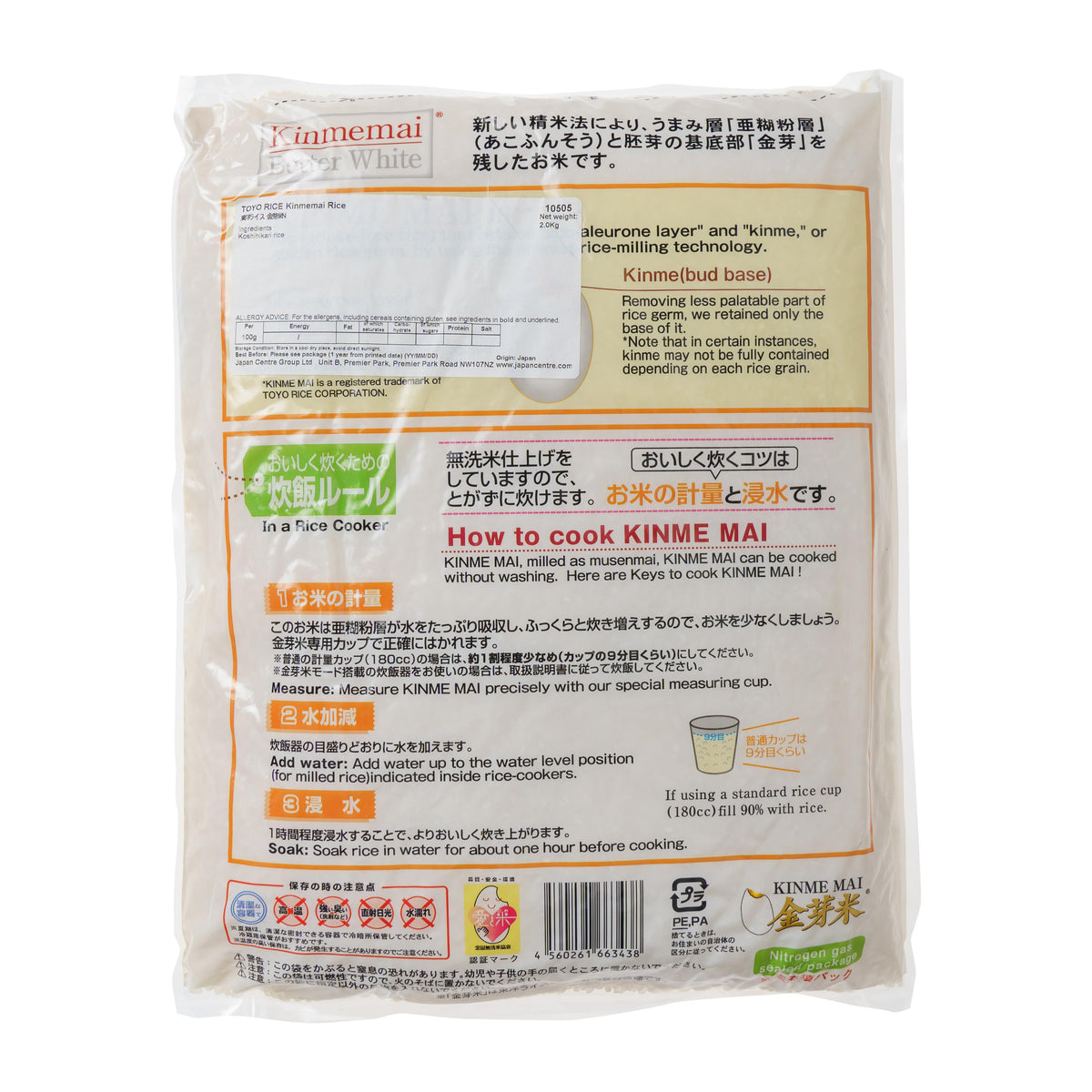 Toyo Rice Rinse Free Kinmemai Rice
