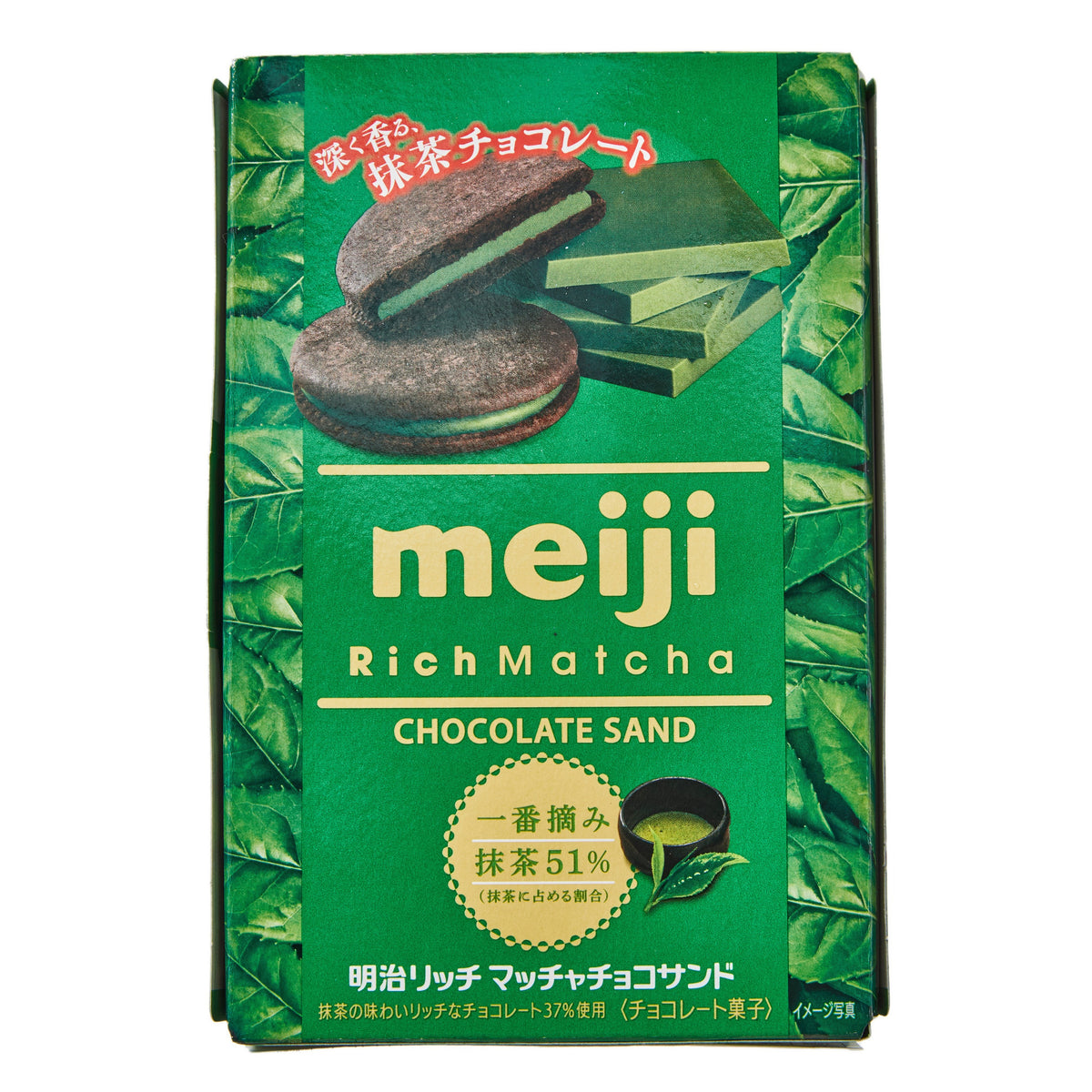 Meiji Rich Matcha Cream Biscuits - 3
