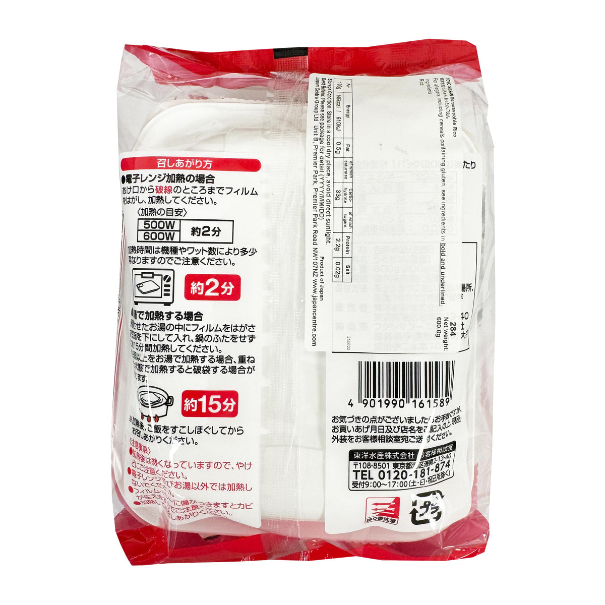 Maruchan Attaka Gohan Microwaveable Rice