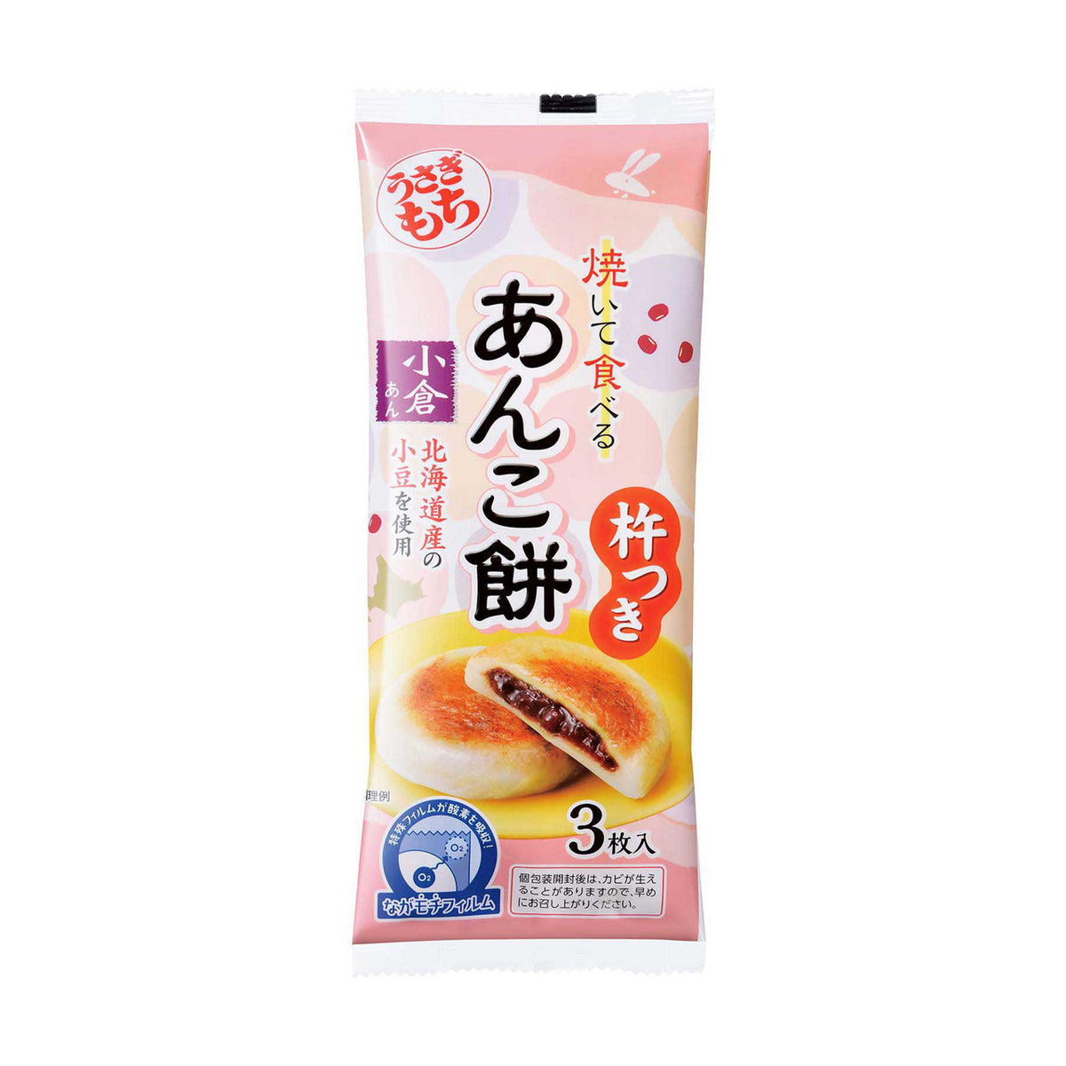 Kimura usagi rabbit sweet red bean mochi