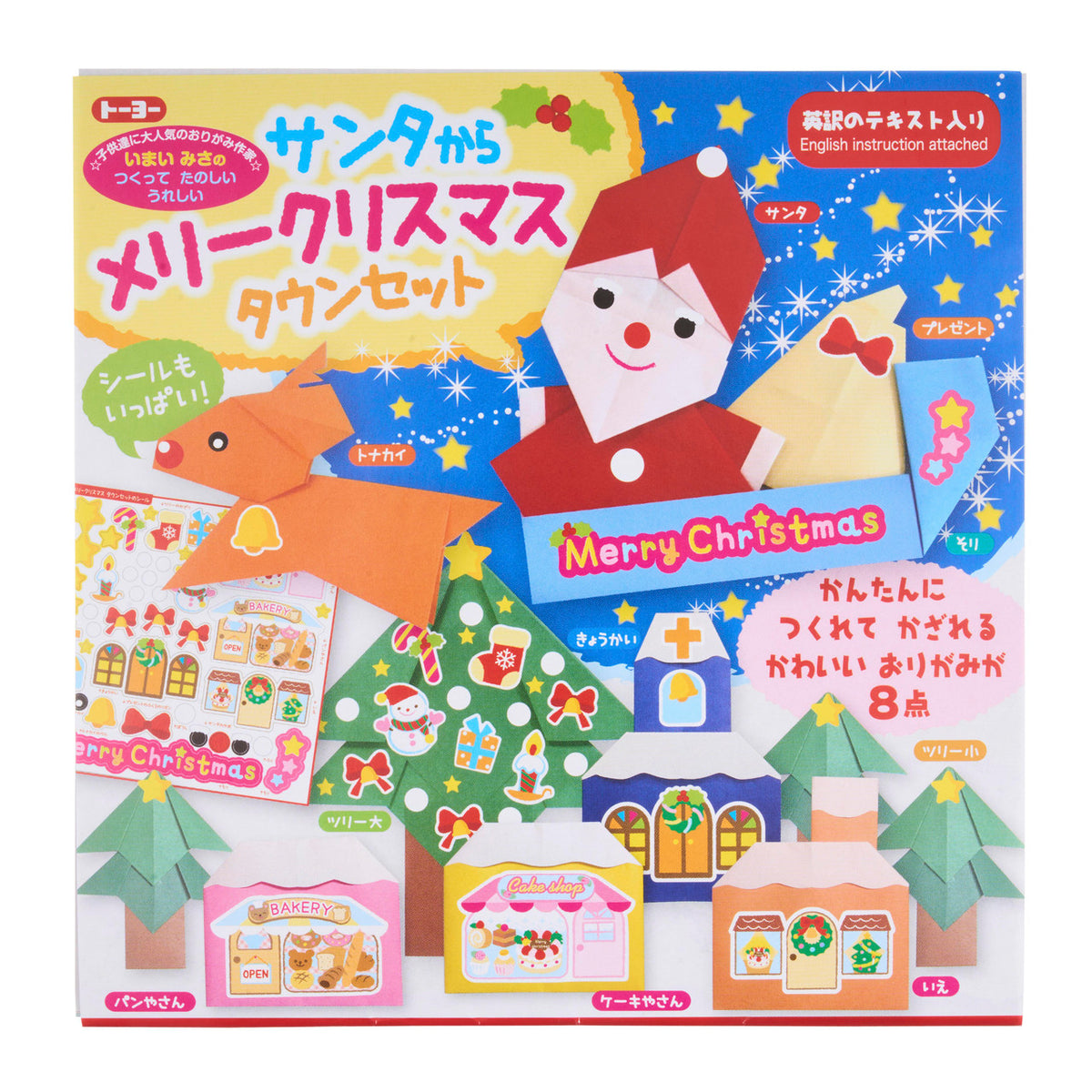 Toyo origami christmas high street