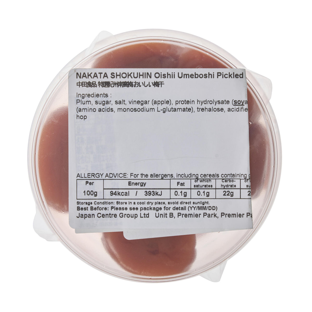 Nakatashokuhin Oishii Umeboshi Pickled Plums - 2