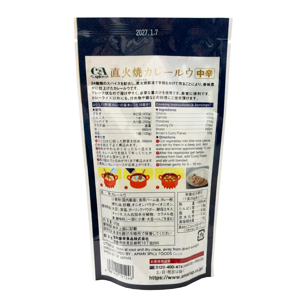 C&A Spice Amari's Vegetarian Curry Roux Flakes - Med. Hot