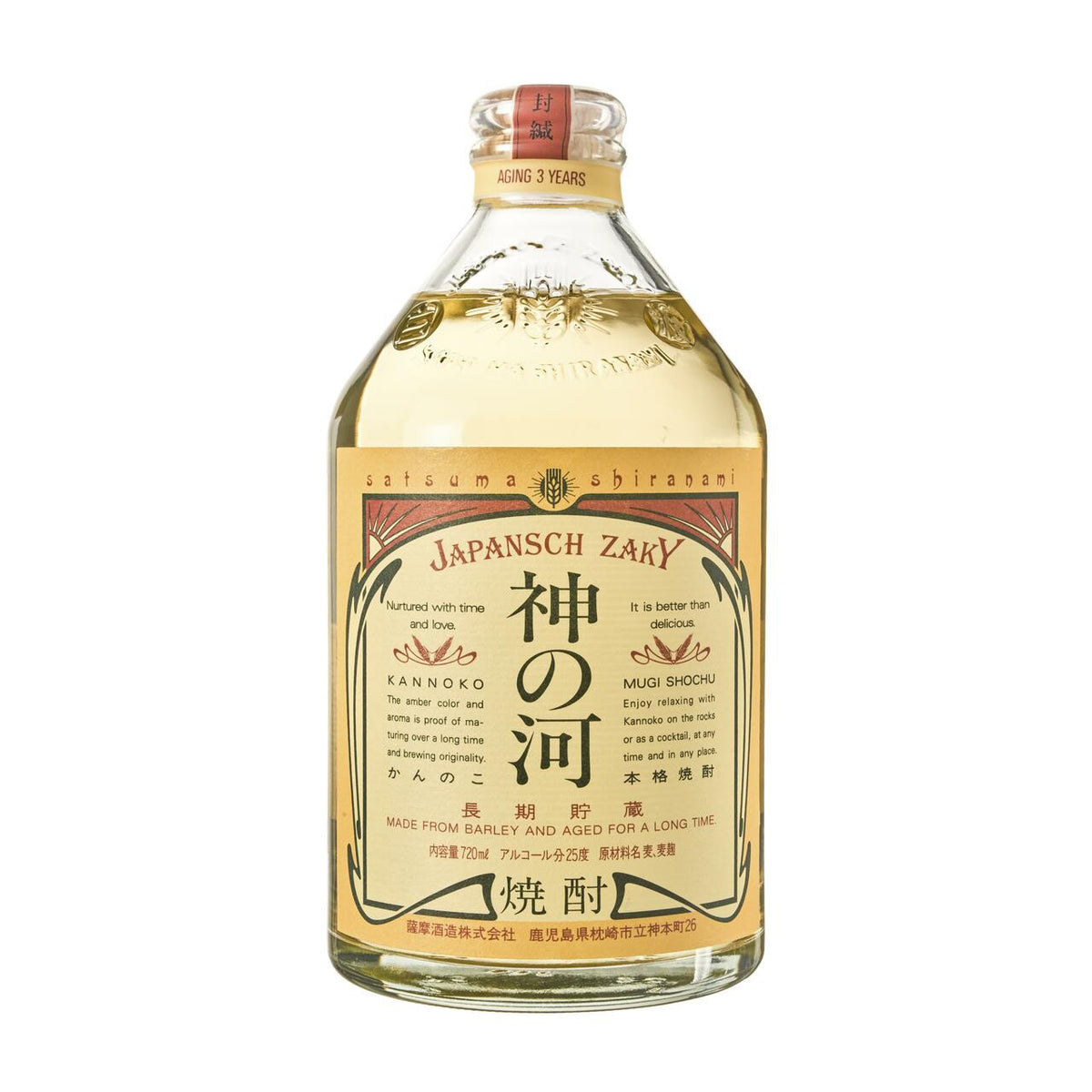 Satsuma kannoko barley shochu