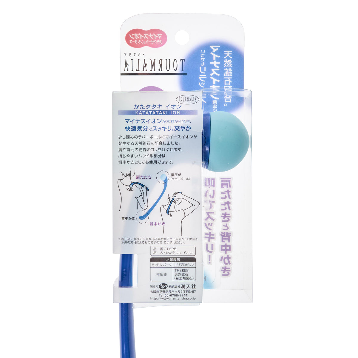 Manten Sha Tourmalia Neck Massager - 2