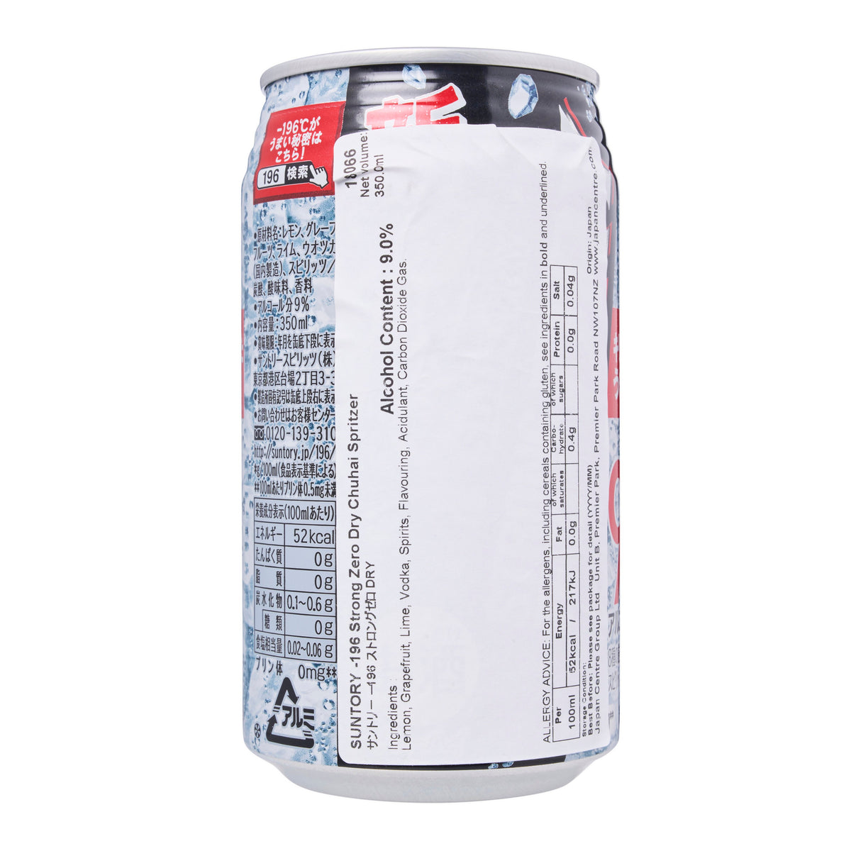 Suntory -196˚C Strong Zero Dry Chuhai Spritzer