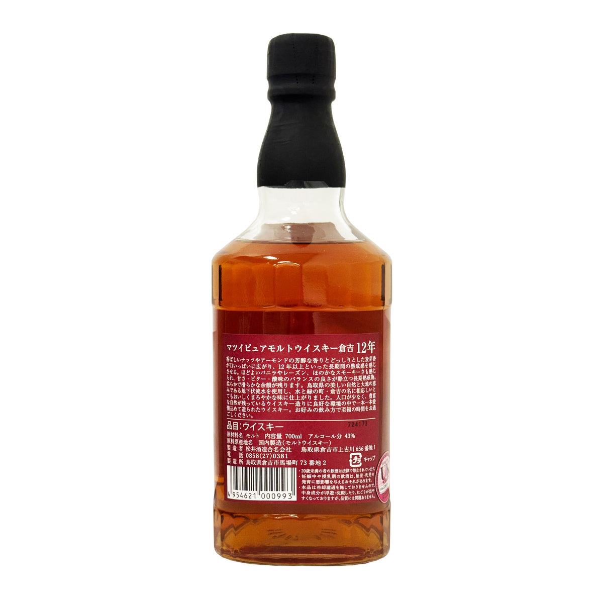 Matsui Whisky The Kurayoshi Japanese Pure Malt Whisky - Aged 12 Years - 2