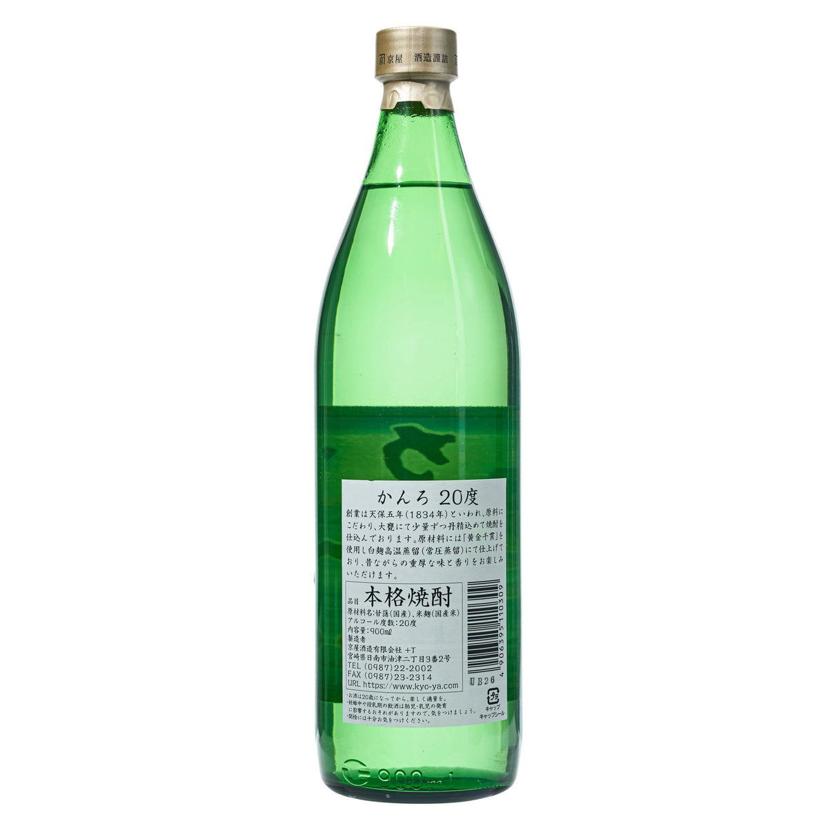 Kyoya Shuzo Kanro Sweet Potato Shochu