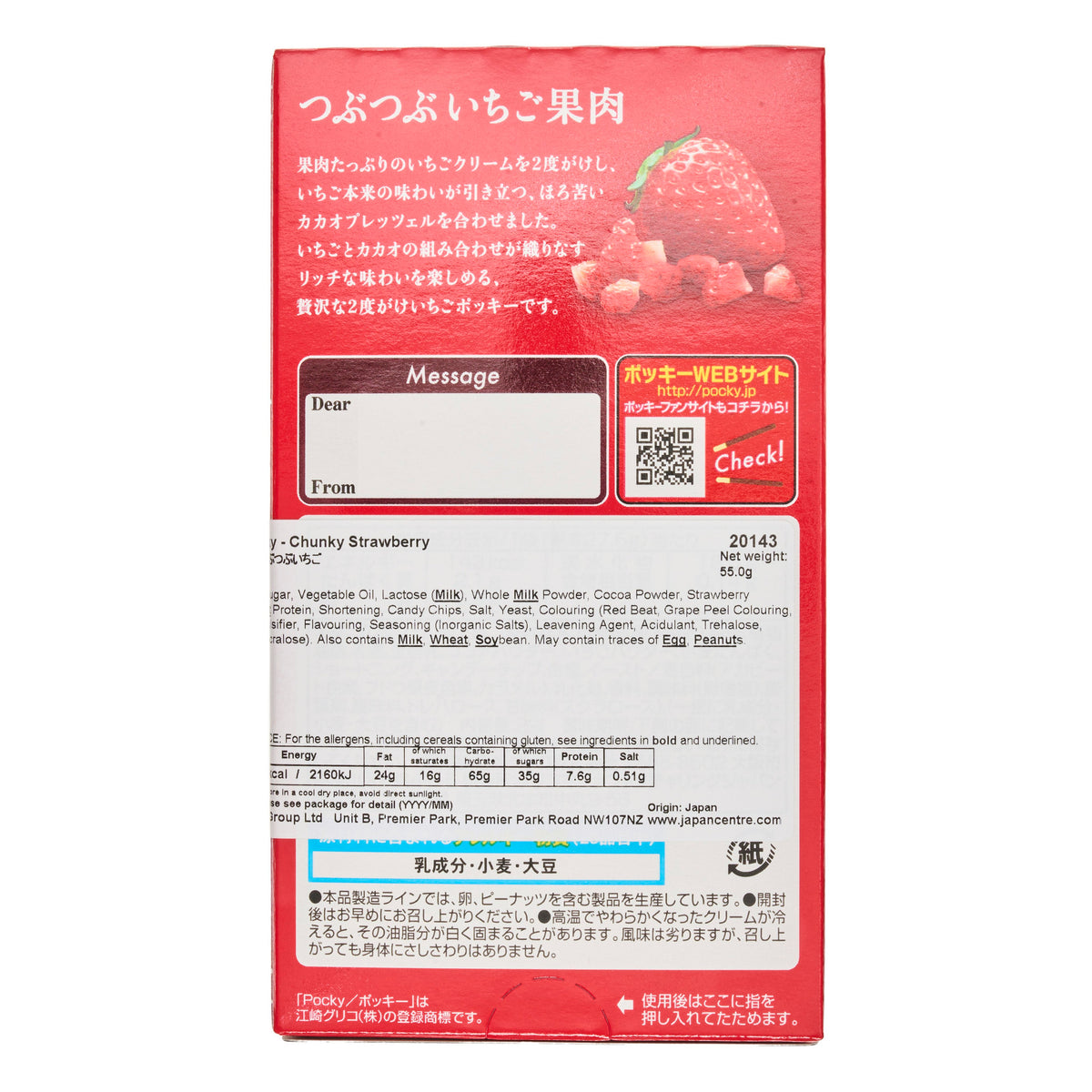 Glico Pocky - Chunky Strawberry