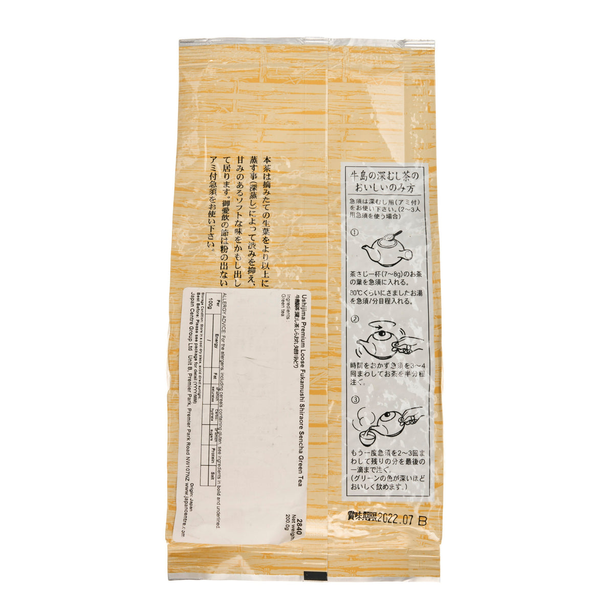 Ushijima Premium Loose Fukamushi Shiraore Green Tea
