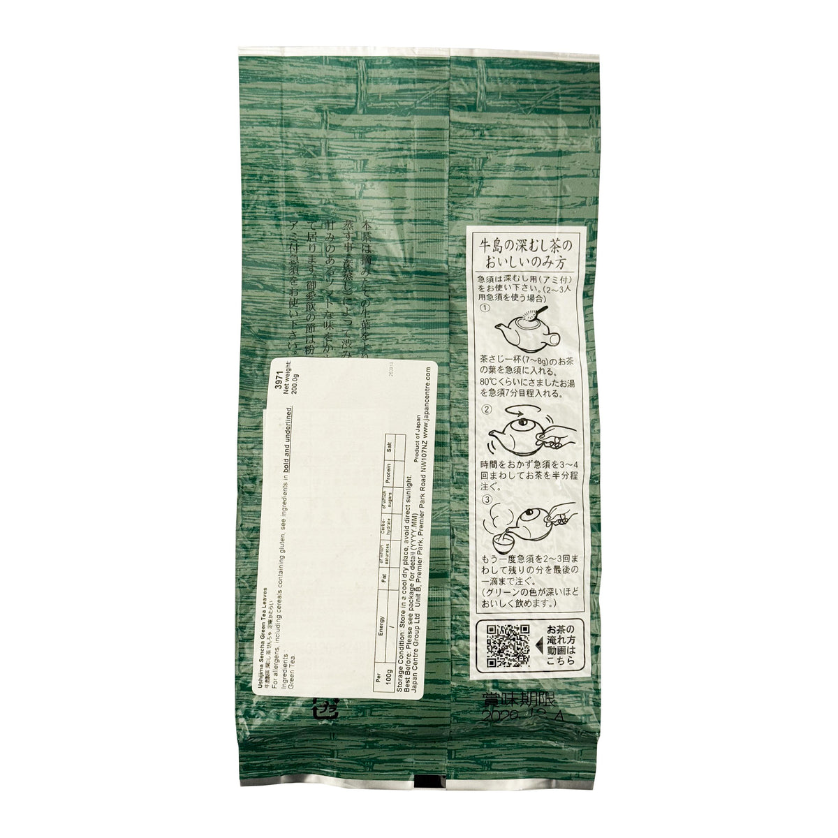 Ushijima Premium Loose Sencha Green Tea