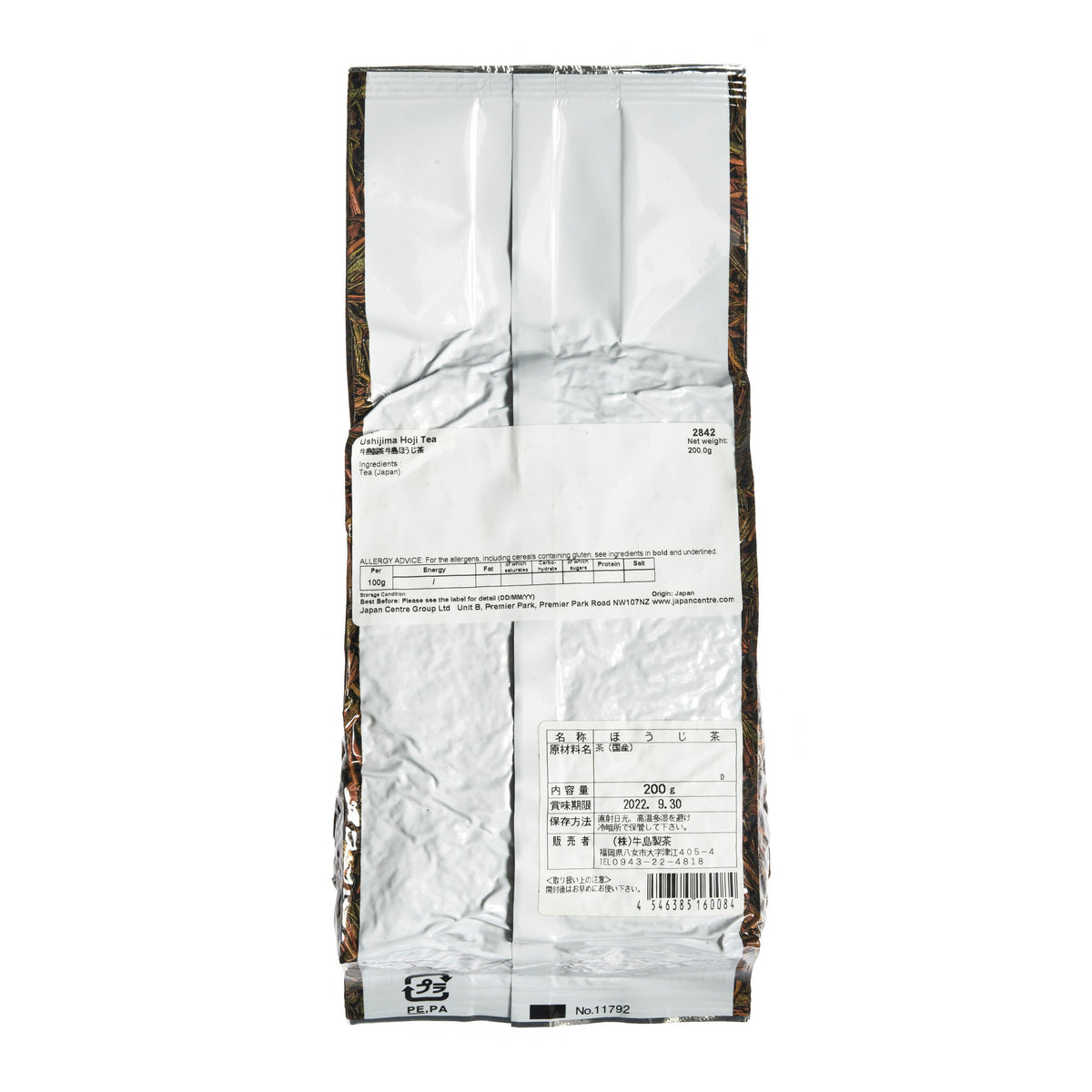 Ushijima Premium Hojicha Roasted Green Tea