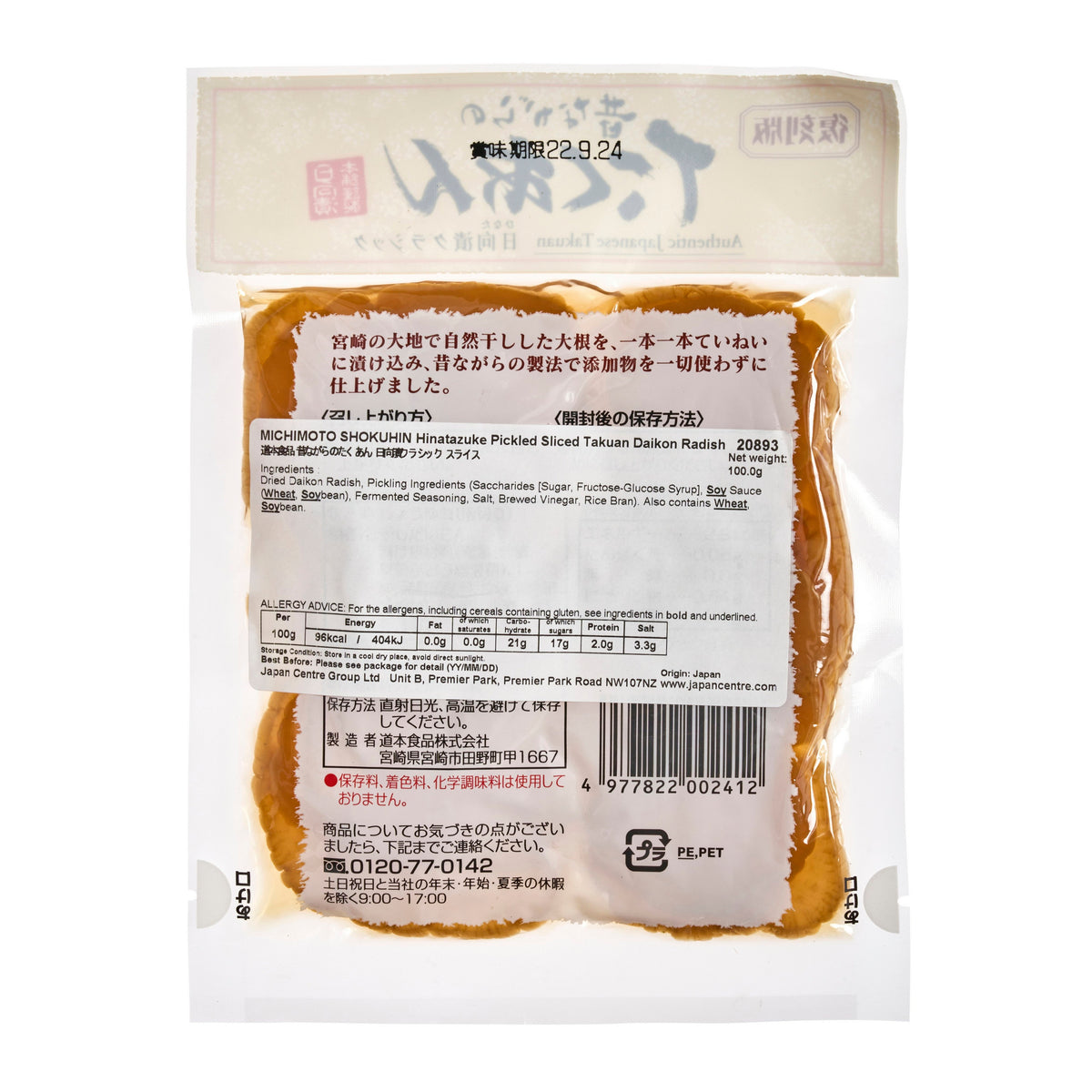 Michimoto Foods Hinatazuke Pickled Sliced Takuan Daikon Radish