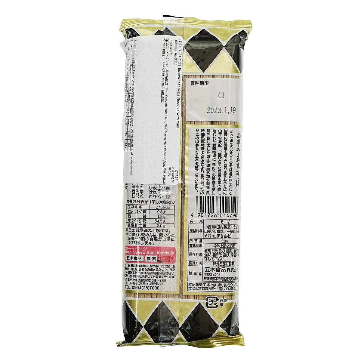 Itsuki Buckwheat Soba Noodles with Yam (Yamaimo iri Soba)