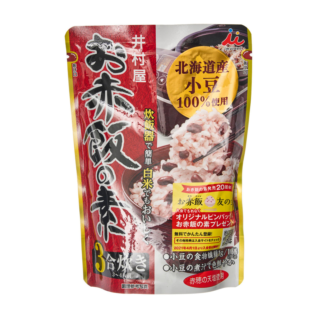 Imuraya sekihan red bean rice mix