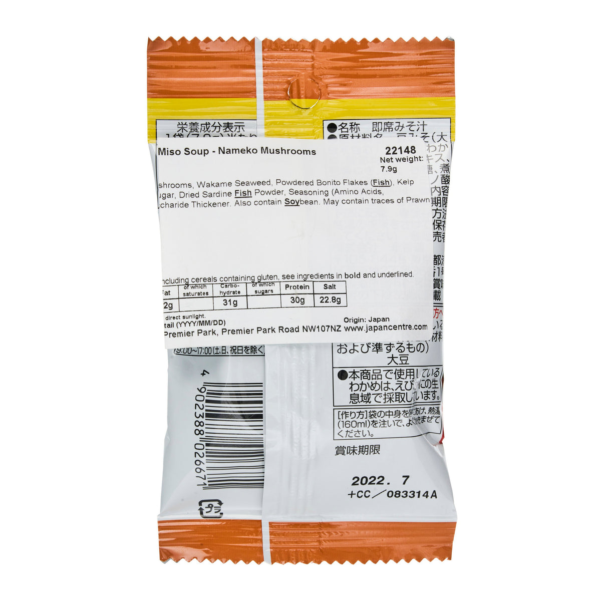 Nagatanien Freeze Dried Miso Soup - Nameko Mushrooms