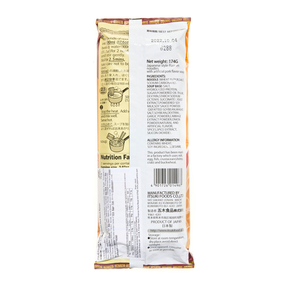 Itsuki Kyushu Style Tonkotsu Pork Stock Flavoured Ramen Noodles