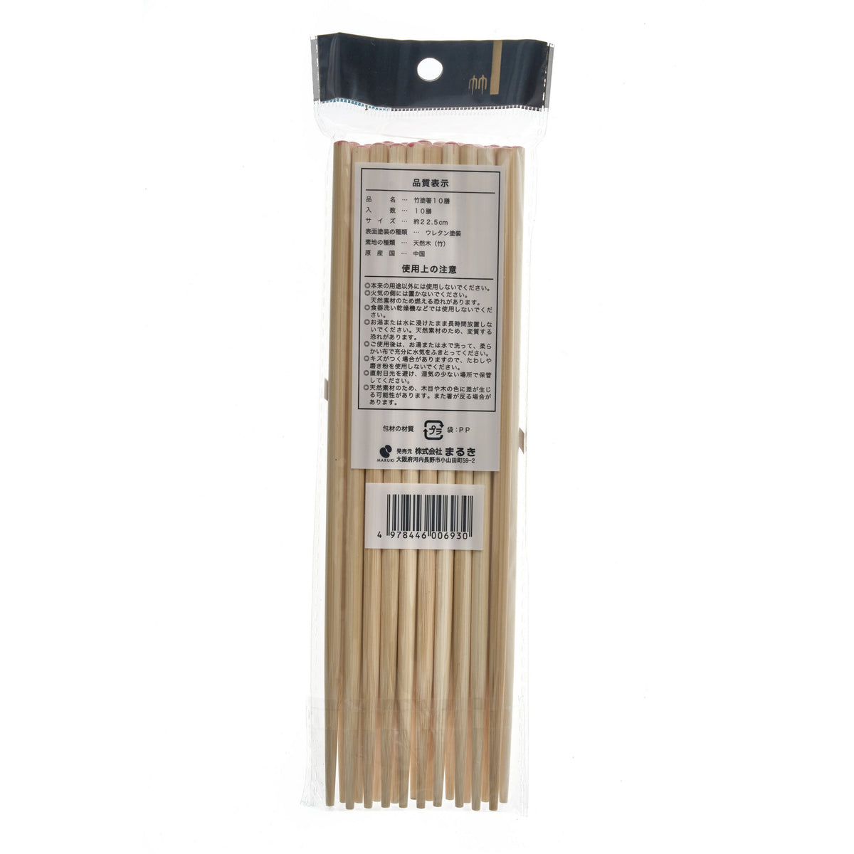 Maruki Bamboo Dining Chopsticks Set