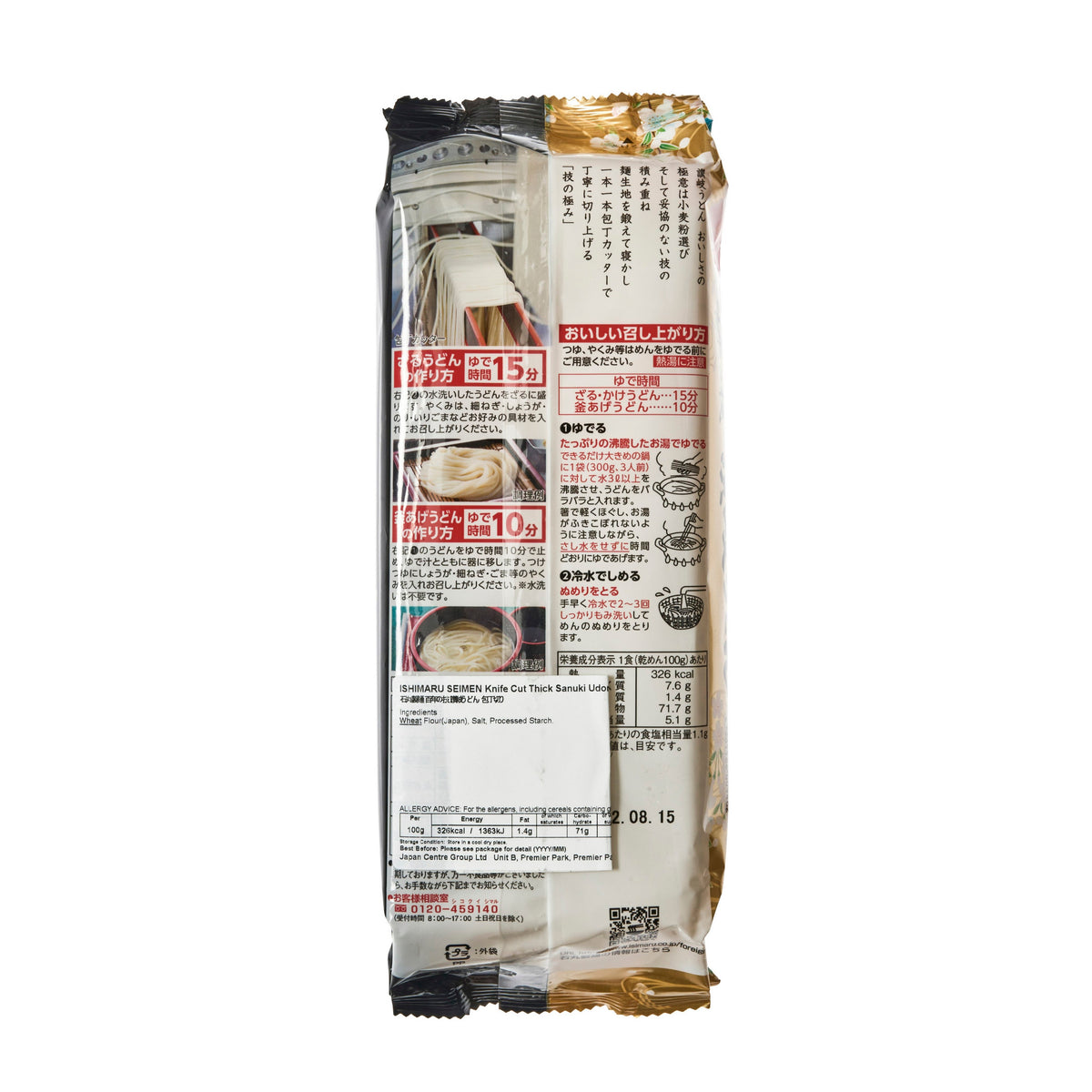 Ishimaru Finely Square-Cut Thick Sanuki Udon